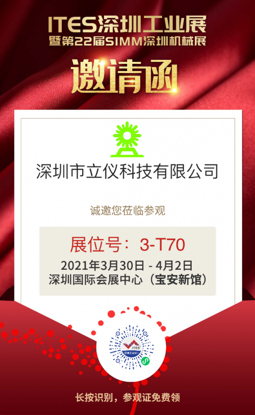 万彩网与您相约2021深圳国际金属切削机床展览会，聚焦“智造之眼”