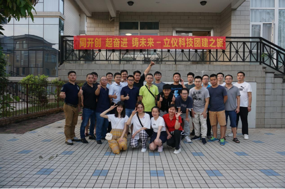 庆中秋，迎国庆-万彩网开启团建活动