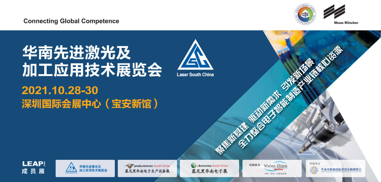 深圳慕尼黑华南电子展览会即将启幕，深圳万彩网蓄势待发