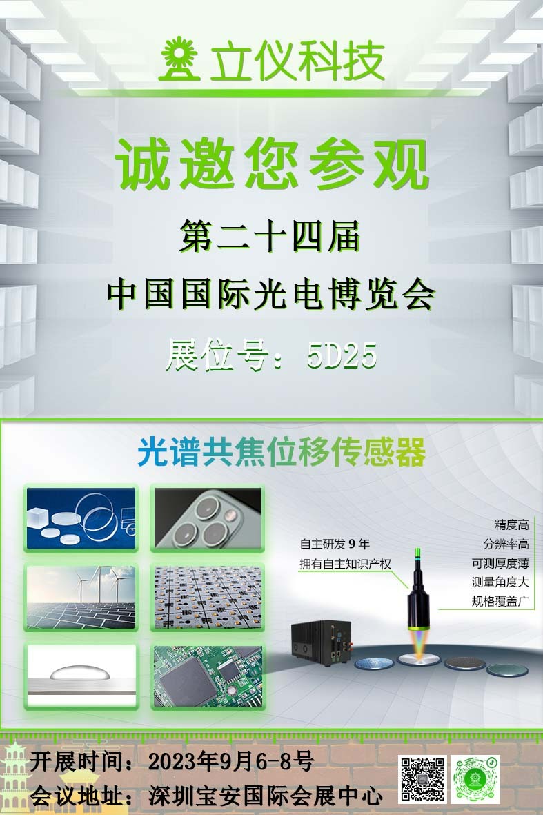 展会邀约 |万彩网邀您相聚九月
