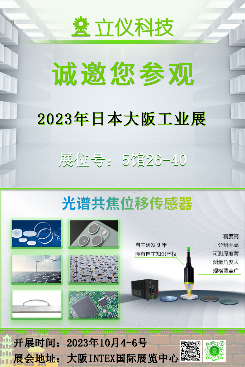 展会邀约 |万彩网邀您相聚十月