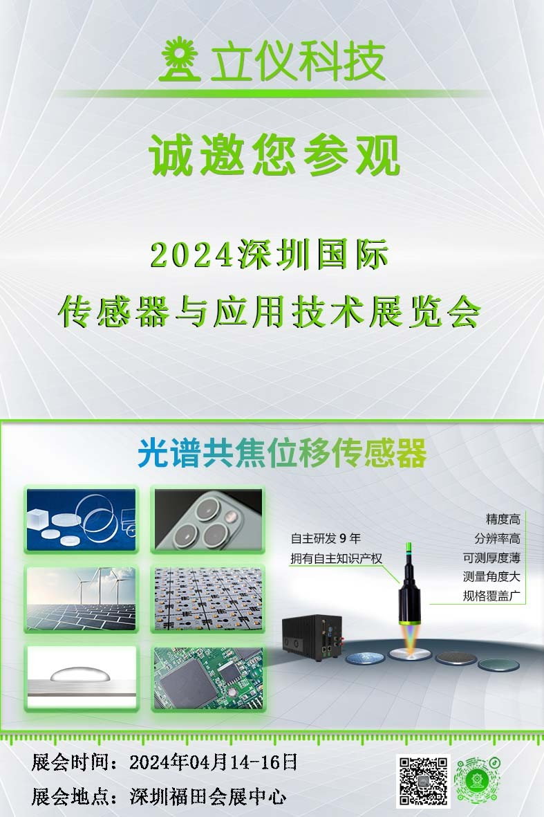 展会邀约 |万彩网邀您相聚四月
