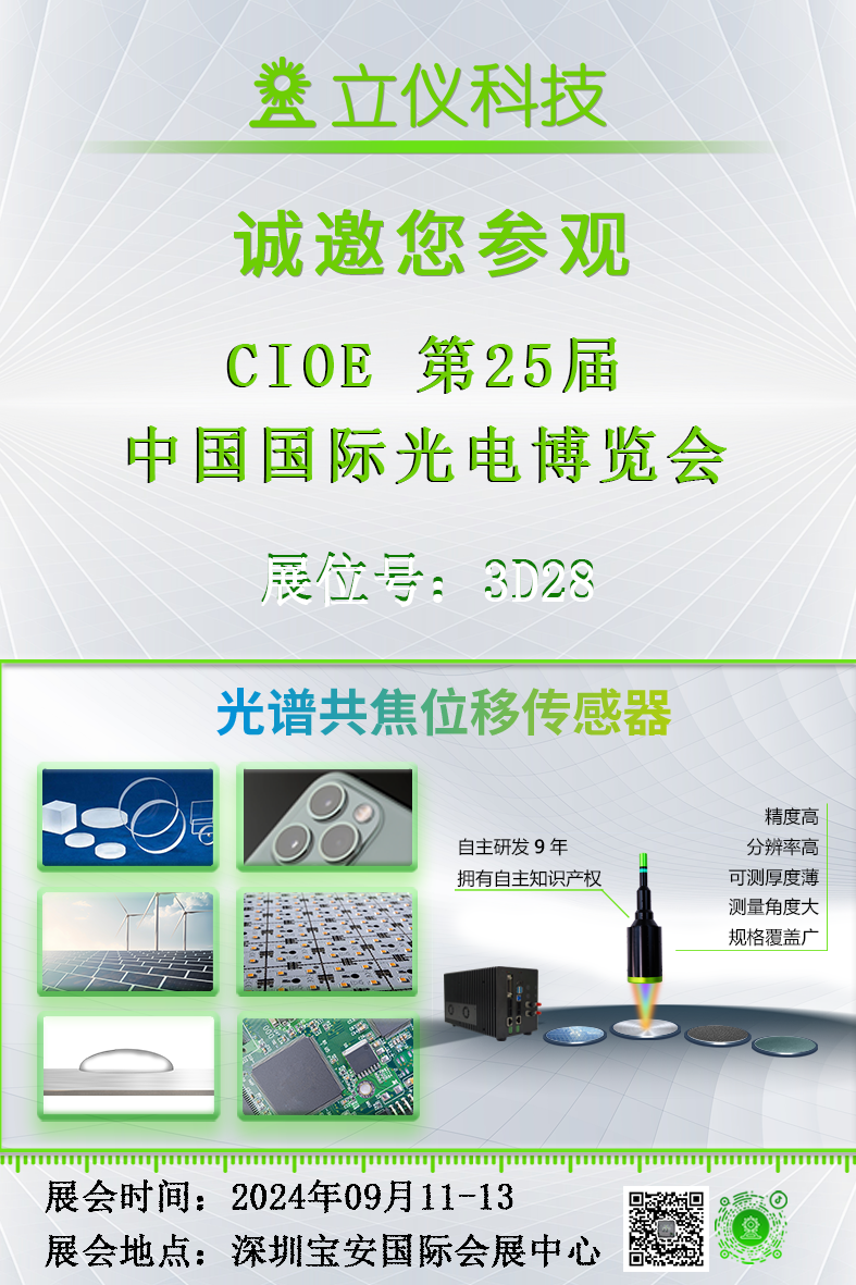 展位邀约|万彩网与您相约九月