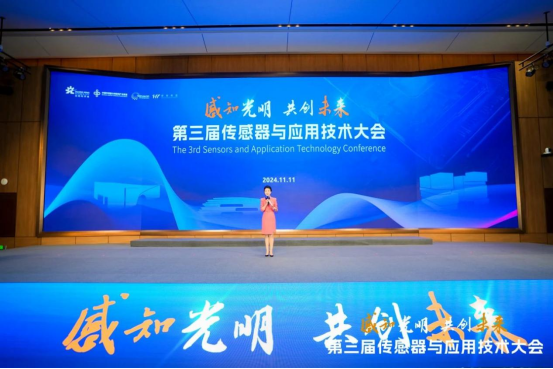 万彩网受邀参加第三届中国传感器与应用技术大会