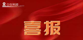 【喜讯】“万彩网”顺利完成了数千万A轮融资，专注精密光学测量
