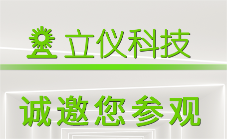 展会邀约 |万彩网邀您相聚4月