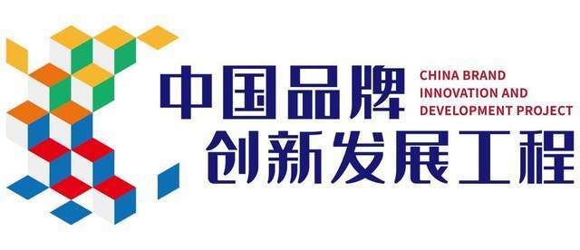 万彩网100线路成功入围“中国品牌创新发展工程”