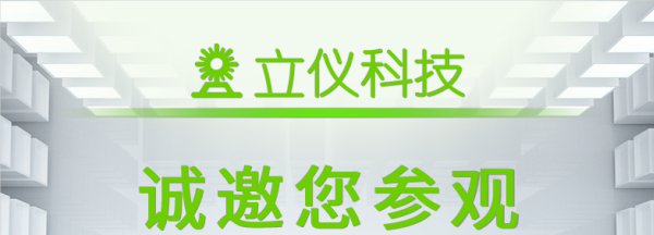 展会邀约 |万彩网邀您相聚十二月